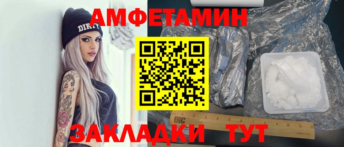 АМФЕТАМИН  АМФ 97%  Вход с VPN  Новомосковск 