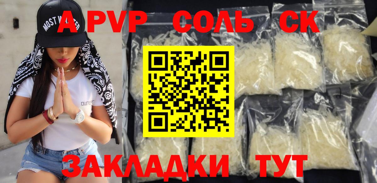 A PVP мука  купить наркоту  Новомосковск  Вход с VPN  Alpha PVP VHQ  APVP крисы CK 