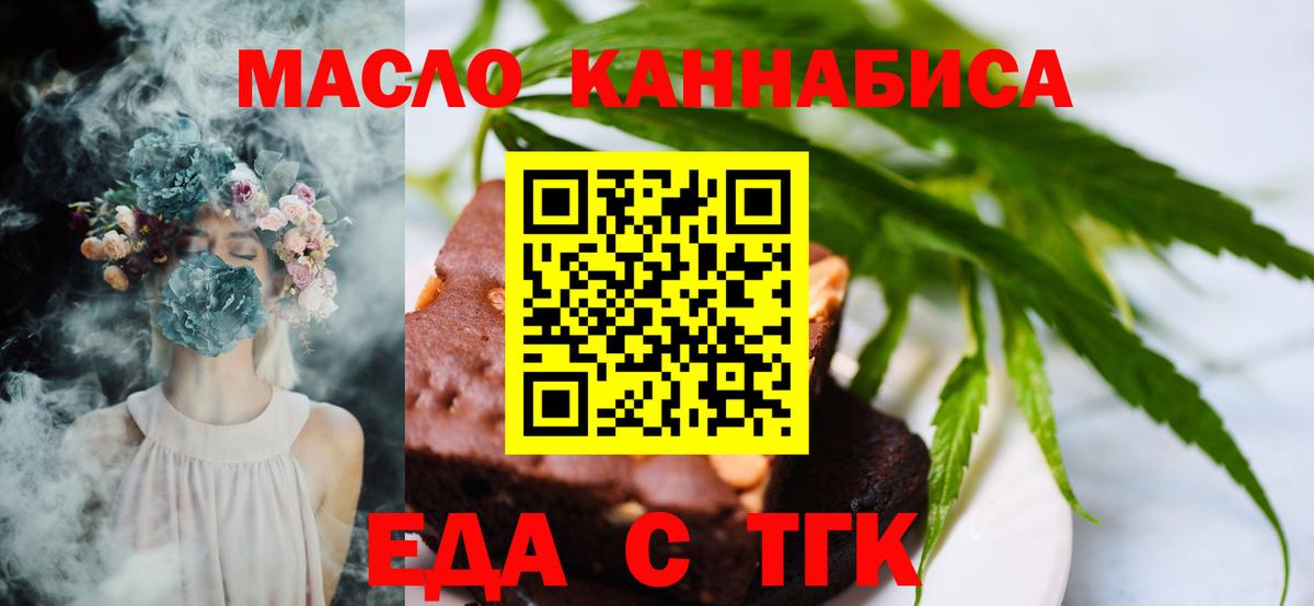 Canna-Cookies марихуана Новомосковск