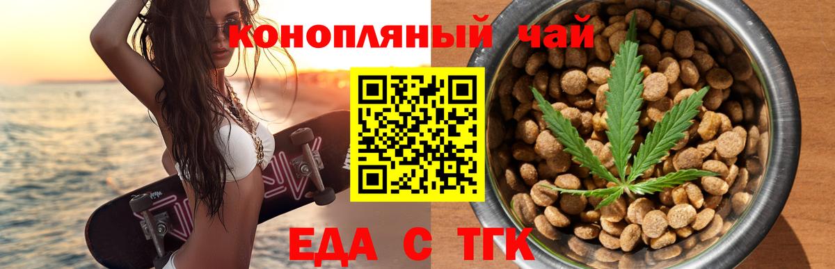 Canna-Cookies марихуана  Вход с VPN  Новомосковск 