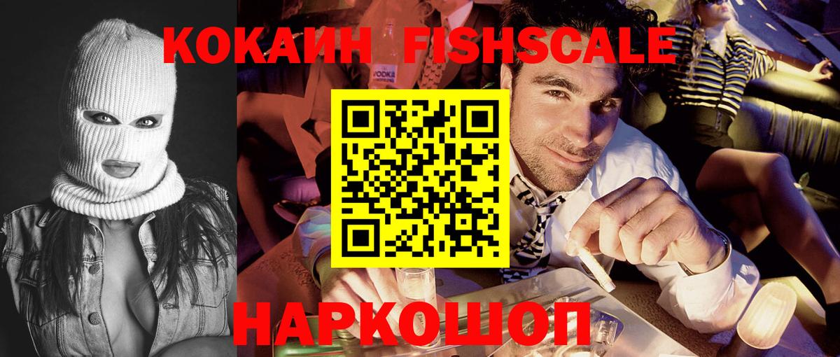 COCAIN  Cocaine Колумбийский  КОКАИН Перу  Вход с VPN  Новомосковск 