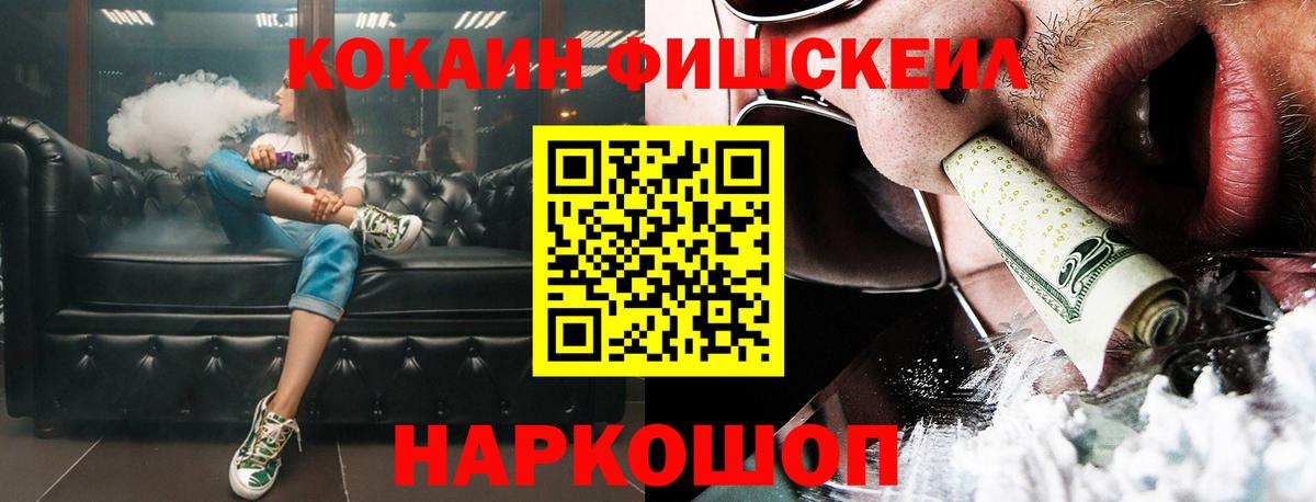 Кокаин Columbia Новомосковск