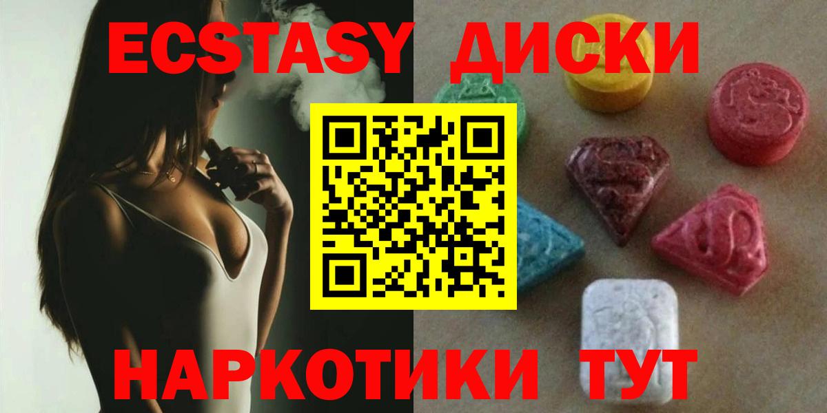 блэк спрут ТОР  ЭКСТАЗИ 300 mg  Экстази VHQ  Вход с VPN  Новомосковск 
