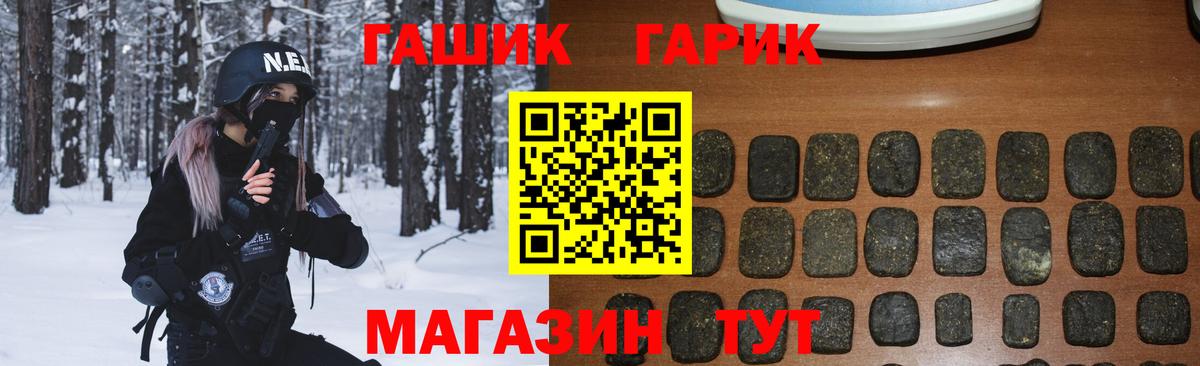 Гашиш hashish  ГАШ hashish  Новомосковск  Вход с VPN 