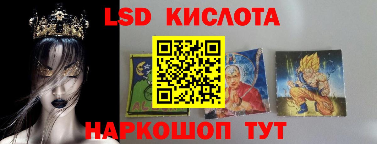 LSD-25 экстази ecstasy Новомосковск