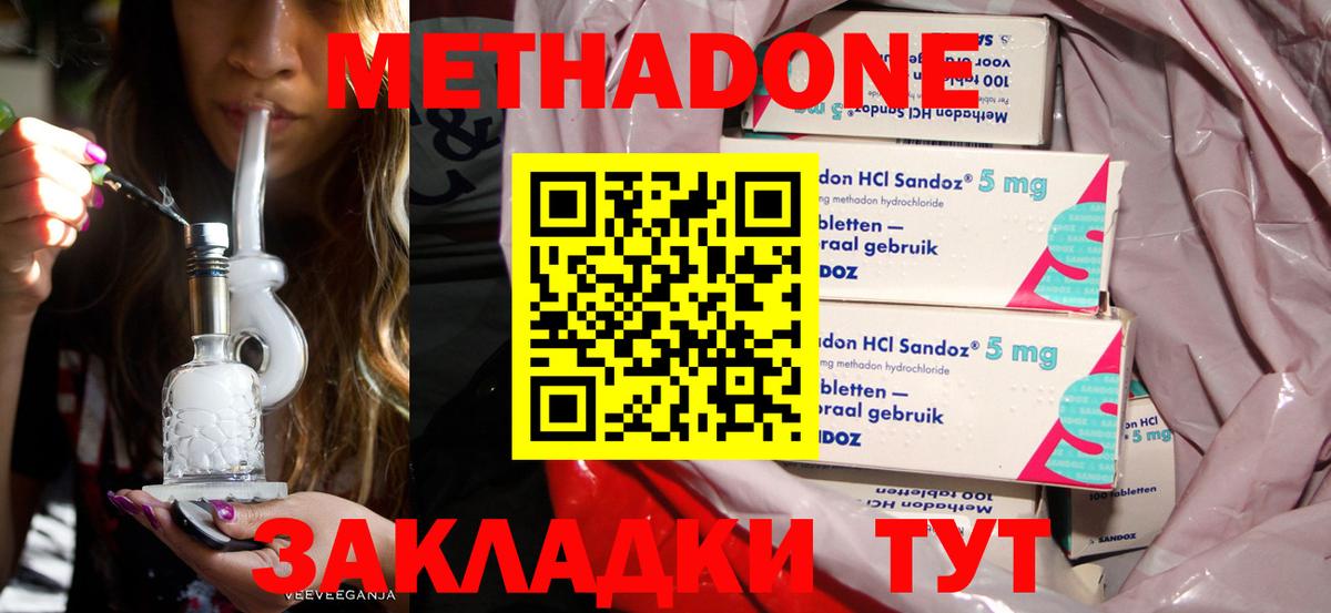 МЕТАДОН мёд Новомосковск