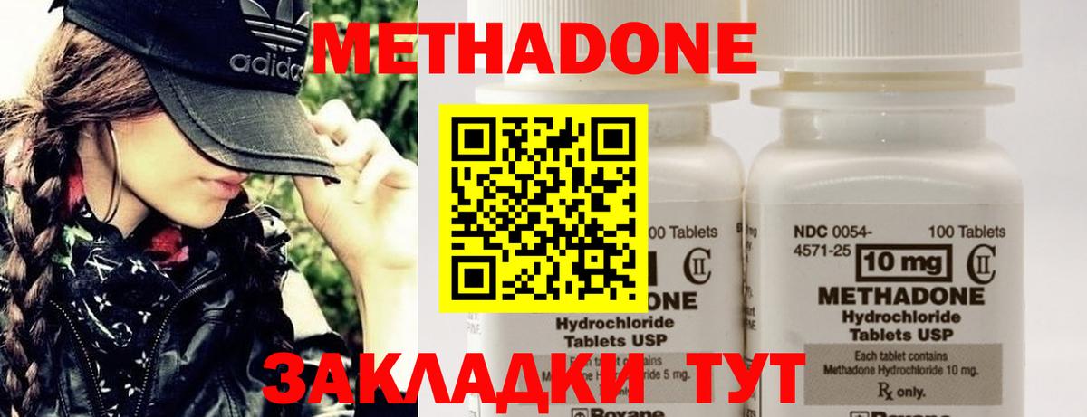 Метадон кристалл  Вход с VPN  Новомосковск 