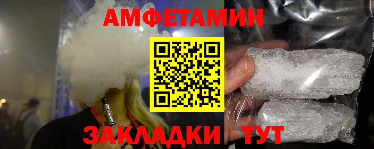 Метамфетамин кристалл Новомосковск