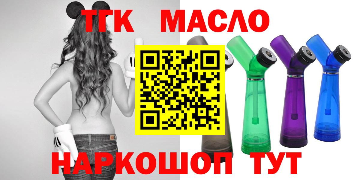 ТГК вейп с тгк Новомосковск