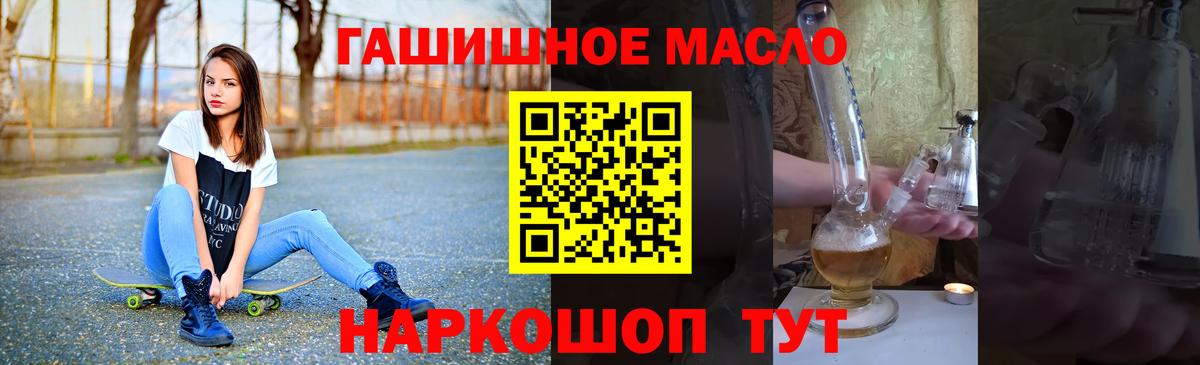 Дистиллят ТГК концентрат  Вход с VPN  Новомосковск  ТГК гашишное масло 
