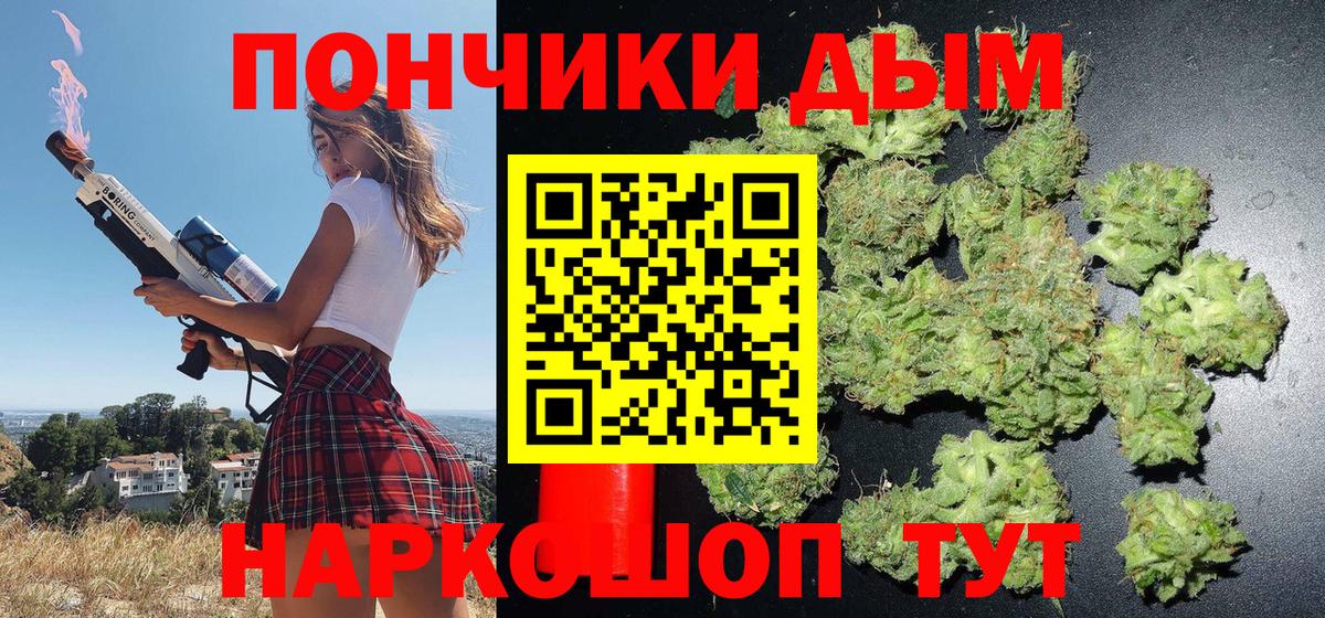 МАРИХУАНА Ganja Новомосковск